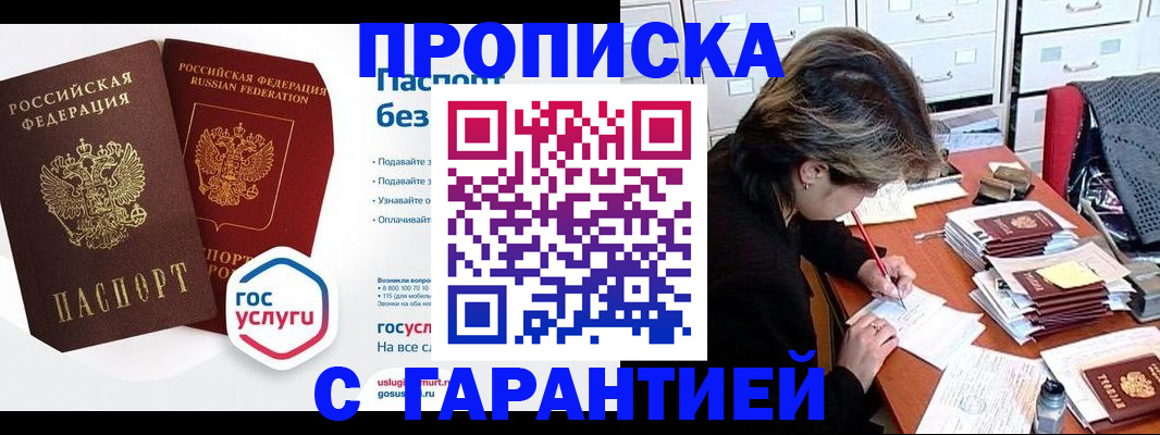 прописка для школы в Куйбышеве