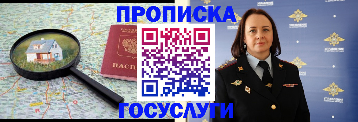 временная регистрация собственник в Куйбышеве